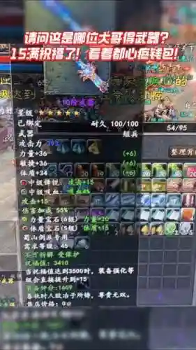 大唐无双武器满祝福，大唐无双武器上18技巧插图1