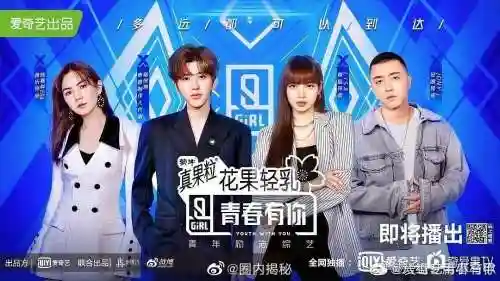 青春有你2导师阵容搭配，青春有你第2季导师阵容插图1