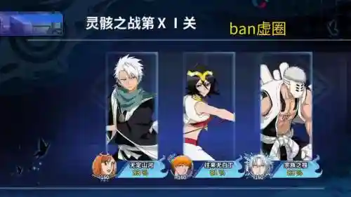 死神激斗123阵容搭配图，死神激斗ssr+插图1