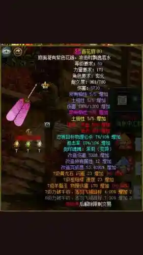 问道160女装备，问道160级装备插图1