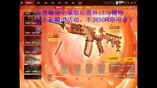 生死狙击怎么开英雄武器特效，生死狙击武器特效在哪里设置插图1