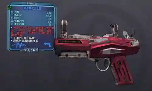 无主之地2前传武器箱，无主之地2彩蛋武器插图