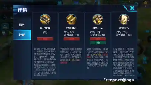 王者荣耀刘备技能顺序，王者荣耀刘备技能详解插图1