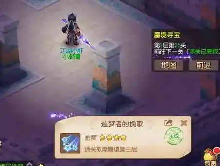 梦幻西游地狱蜃境30关，梦幻西游地狱蜃境30关怎么过插图1