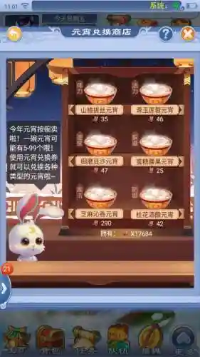 梦幻西游赏灯，梦幻西游花灯点亮攻略插图