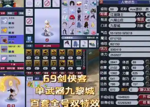 梦幻西游69级新门派，梦幻西游69级门派技能搭配插图