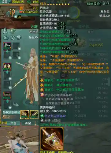 剑网3重制版中装备，剑网3重制版中装备怎么获得插图
