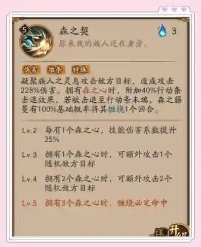 复刻x鹿技能，x鹿性格配招插图