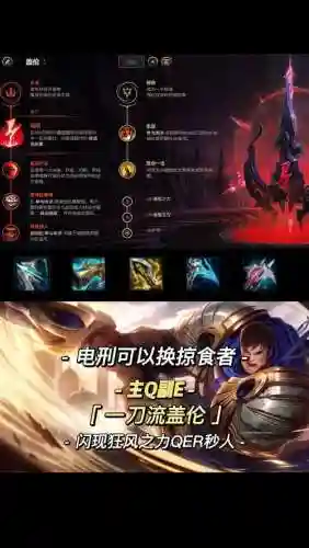 盖伦上单阵容搭配，盖伦上单出装最新