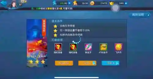 乱斗西游2阵容搭配，乱斗西游2阵容搭配平民插图1