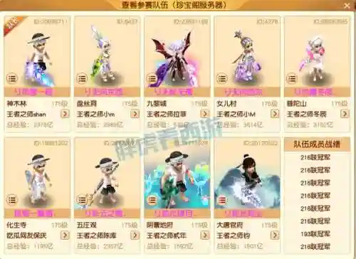 梦幻西游133武神坛16强，梦幻西游139联武神坛插图1