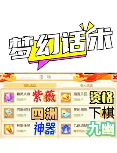 梦幻西游里CH什么意思，梦幻西游游戏术语插图