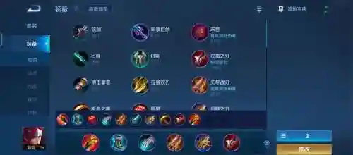 小新韩信的装备暴击率，新韩信的打法和出装还有铭文插图