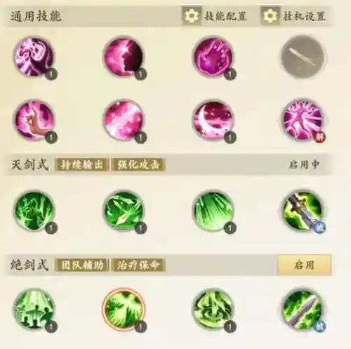 峨眉进阶技能都有什么技能书，峨眉进阶技能都有什么技能书啊插图