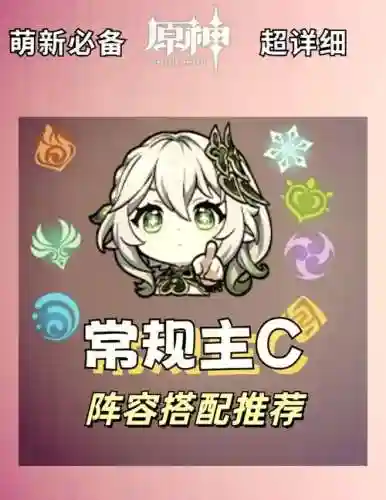 1命琴阵容搭配，1命琴值得培养吗插图1