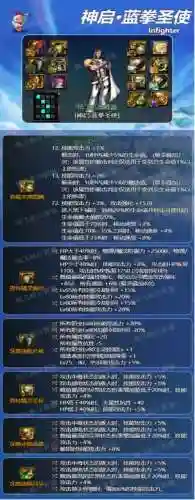90蓝拳武器排行，2020蓝拳100级毕业武器插图1