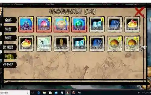 金庸群侠传技能加强，金庸群侠传 加点插图