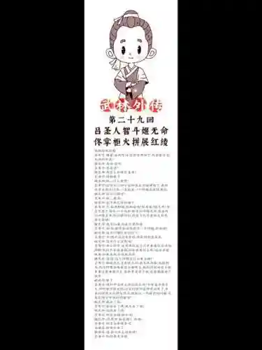 武林外传秀才技能介绍，武林外传秀才全名插图