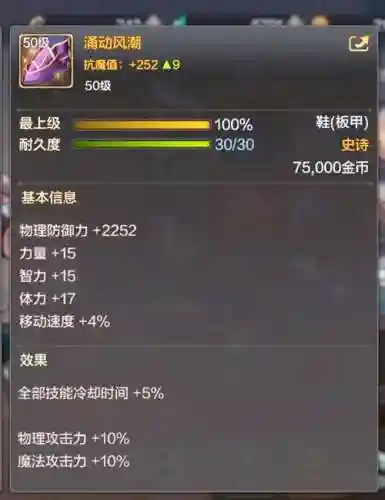 dnf魔战套技能，2020dnf魔战套去哪刷插图