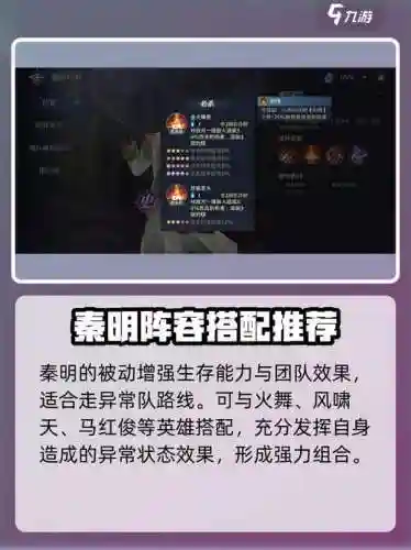 秦明悬赏阵容搭配最新，秦明 战绩插图