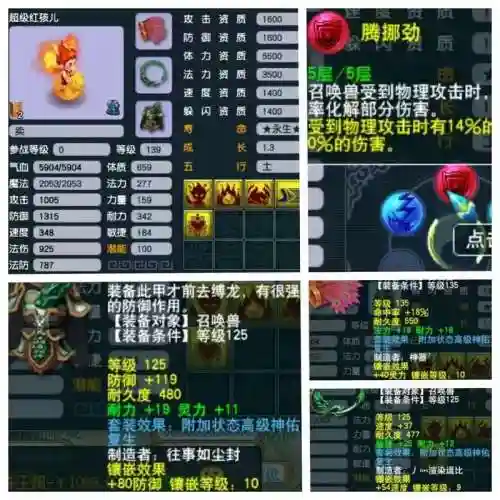 梦幻转区还有装备吗，梦幻西游转区装备能带过去吗插图1