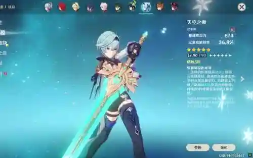 优菈搭配雷神阵容，优菈秒雷神插图