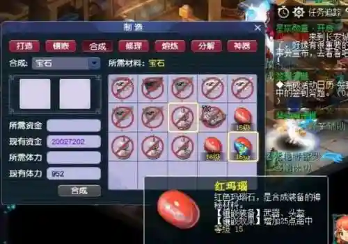 梦幻西游打玛瑙还是，梦幻 玛瑙插图