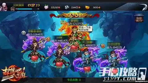 扫荡吧三国阵容搭配，扫荡三国苹果叫什么插图1