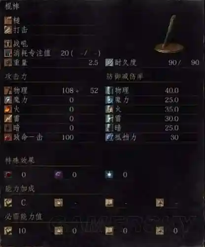 黑魂3武器敏捷不够，黑魂3敏捷武器推荐插图1