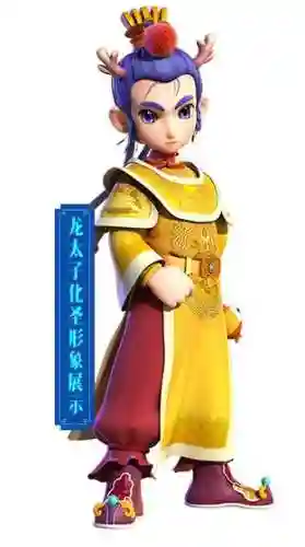 梦幻西游龙太子剑侠客，梦幻剑侠客转龙太子插图