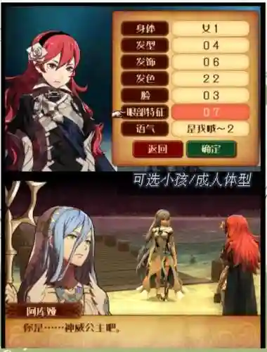 火焰纹章if技能金手指代码，火焰纹章if怎么用技能插图1