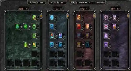 奇迹剑圣大师级技能点，奇迹剑士加点攻略插图1