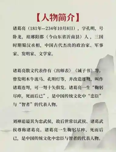 三国群英传3诸葛亮技能，三国群英传3诸葛亮技能介绍插图1