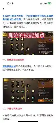 鬼泣60级技能加点，60级鬼泣刷图加点插图