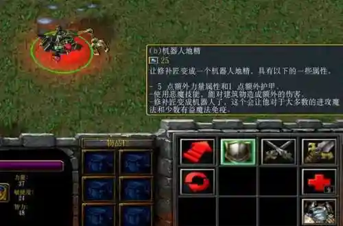魔兽争霸3v1.24e攻略，魔兽争霸31v1攻略插图1