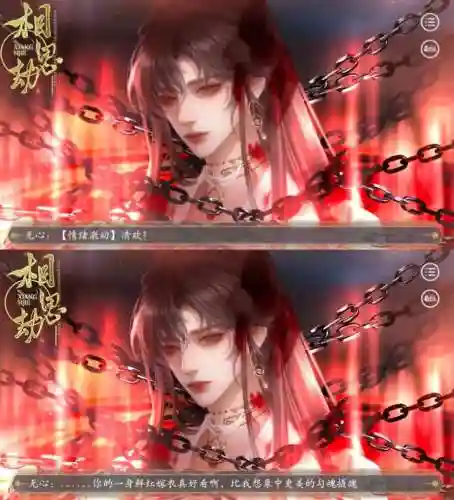 梦幻西游手游新区相思劫，梦幻西游手游相思扣插图1