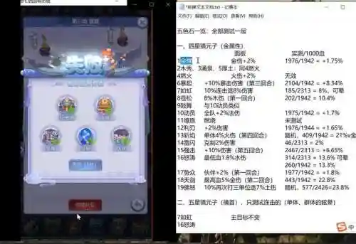 梦幻西游手游五色石怪，梦幻西游手游五色石怪在哪插图