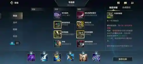 惩戒之箭新技能加点图，惩戒之箭技能加点出装插图