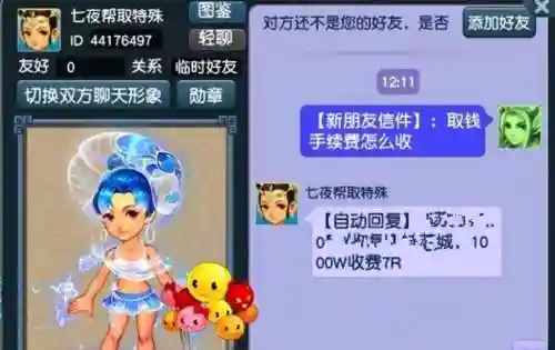 梦幻西游2找人开孔，梦幻西游找人开孔怎么保证安全插图
