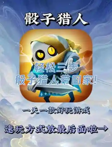 骰子猎人阵容搭配思路，骰子猎人好玩吗插图1
