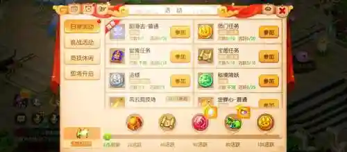 梦幻西游怎么再游戏中买精力，梦幻西游在哪里买精力插图