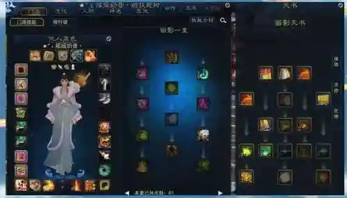 诛仙仙画影挂机技能，诛仙仙画影挂机技能怎么用插图1