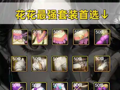 dnf90级百花武器选择，dnf百花100级武器选择插图