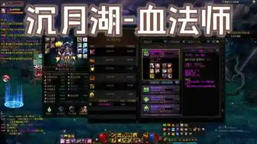 血法师那什么武器，血法师带什么称号插图