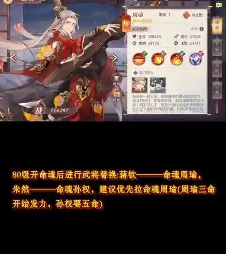 三国幻想志阵容搭配，三国志幻想三国最强阵容插图1