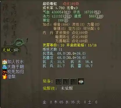 大话2免费版技能提炼，大话2免费版技能提炼攻略插图1