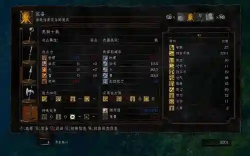 黑魂1如何制作电系武器，黑魂1如何合成武器插图