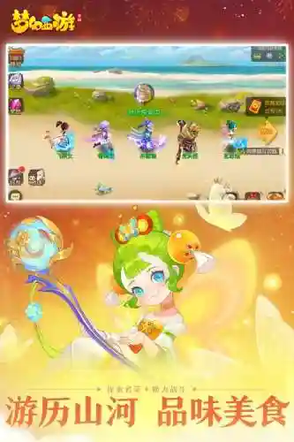 梦幻西游版网易手游官网，网易正版梦幻西游手游官网插图1
