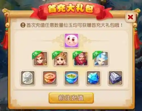 梦幻西游手游首充泡泡好吗，梦幻西游手游首充泡泡有用吗插图