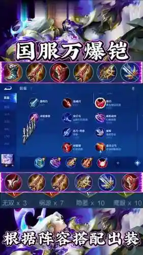 王者阵容搭配铠备，铠怎么搭配最强插图